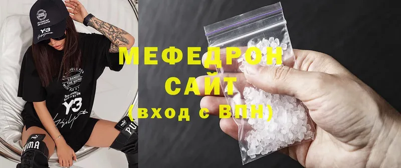 Мефедрон mephedrone  Пятигорск 